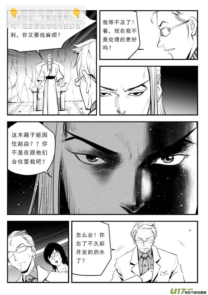 第一百三十二话-第136话