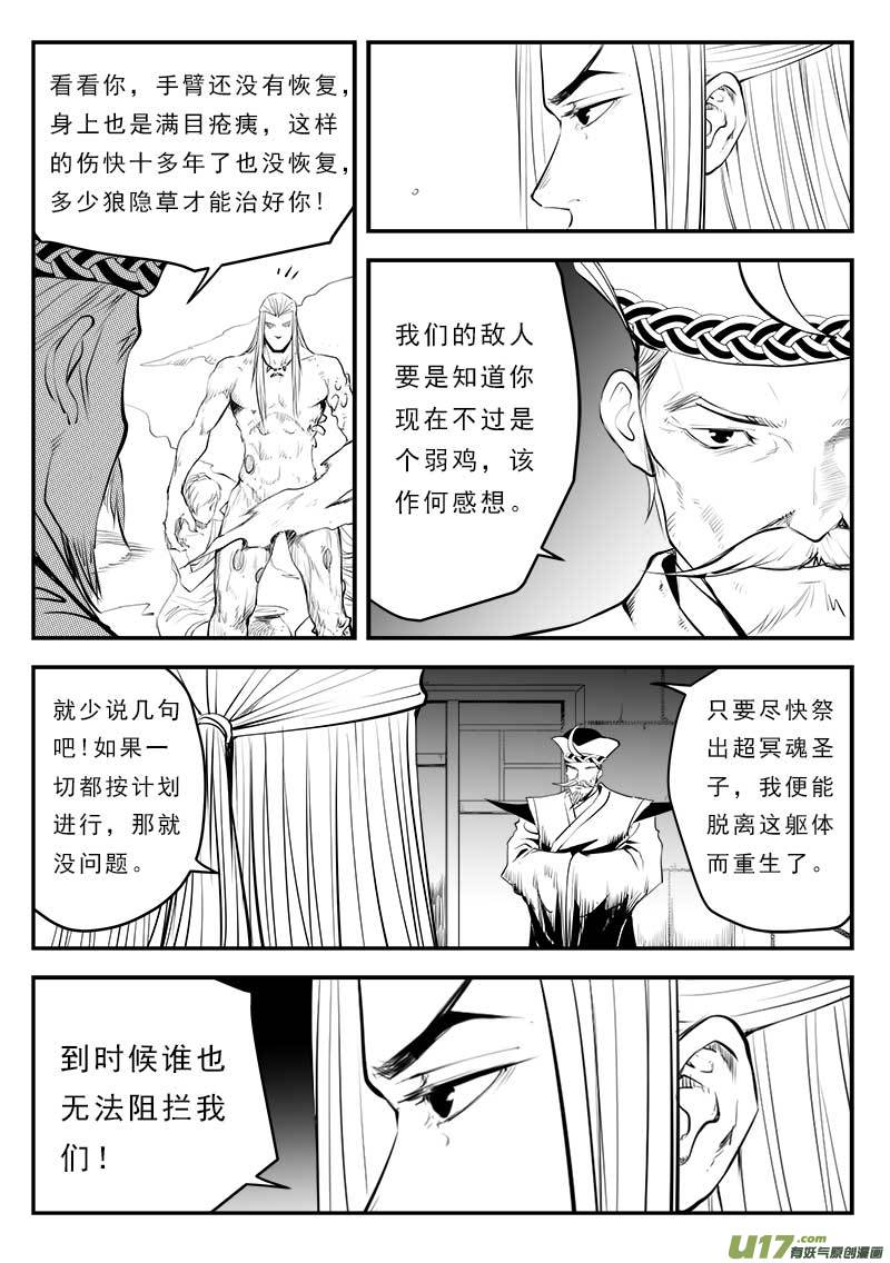 第一百三十二话-第136话