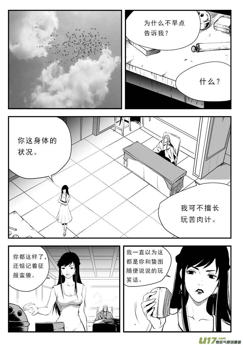 第一百三十四话-第138话