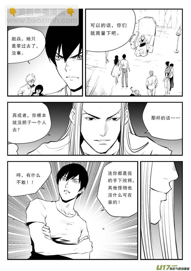 第一百三十四话-第138话