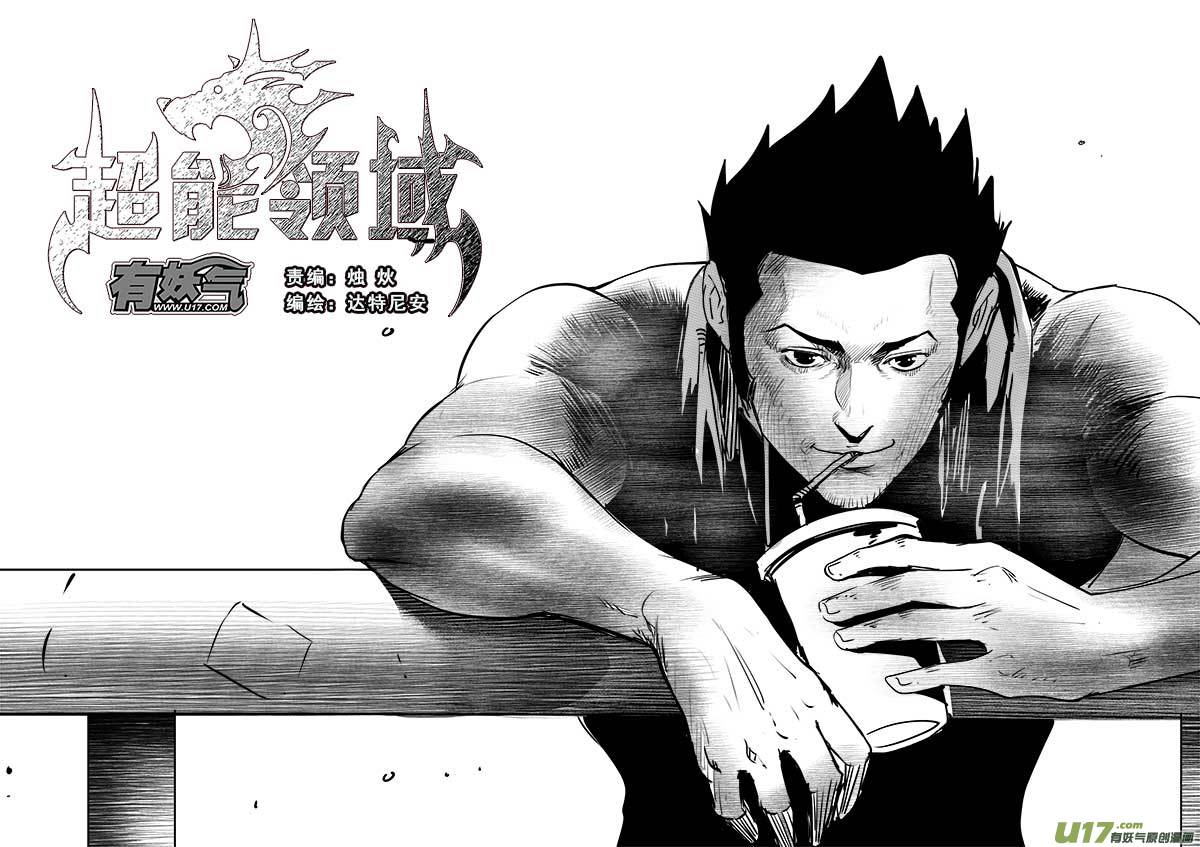 第一百三十六话-第140话