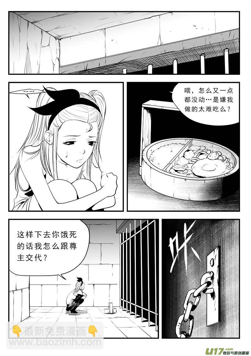 第一百三十六话-第140话