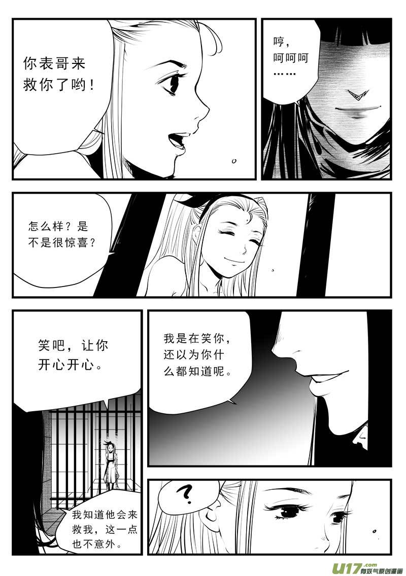第一百三十六话-第140话