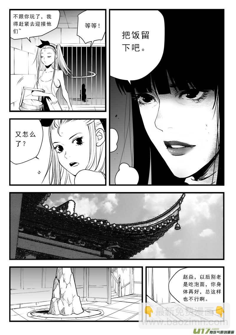 第一百三十六话-第140话