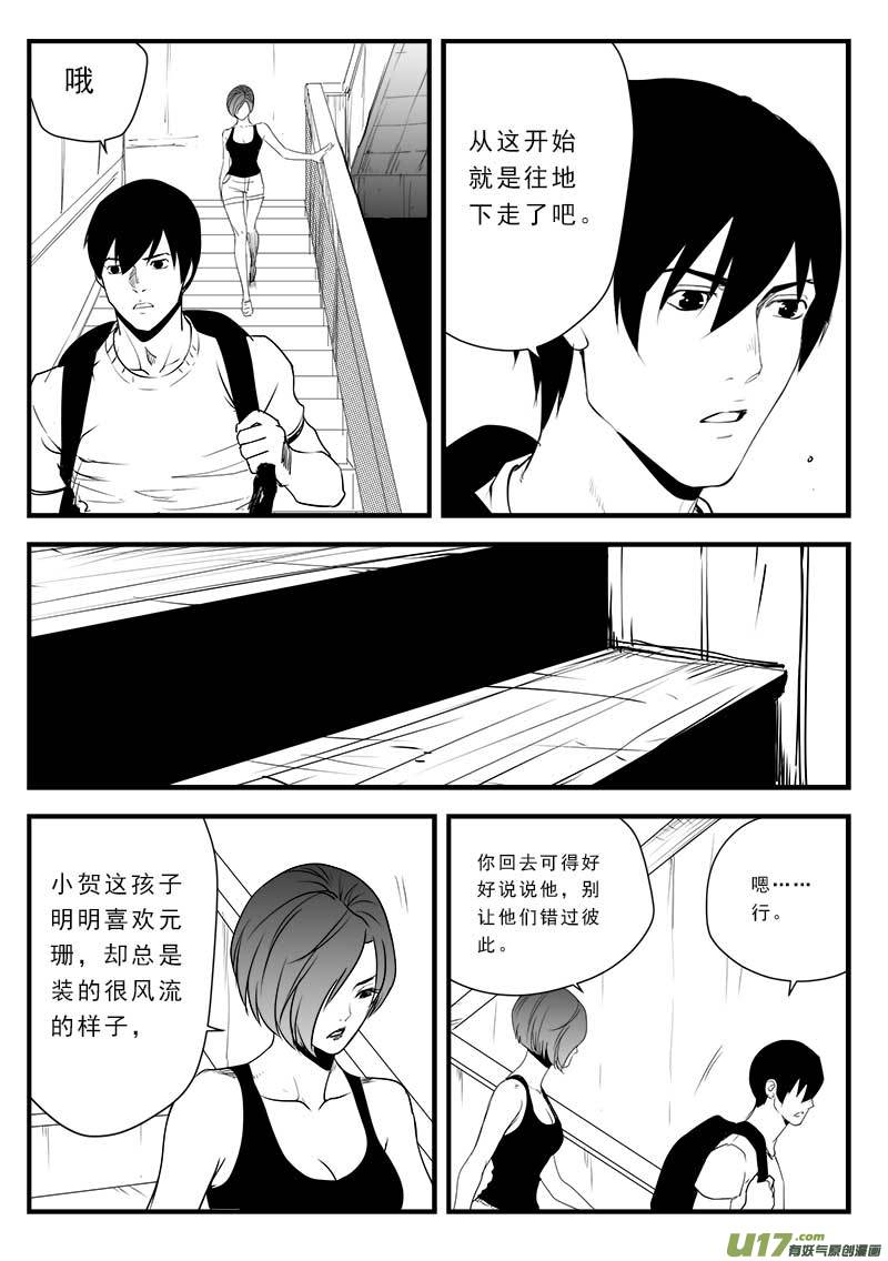 第一百三十六话-第140话