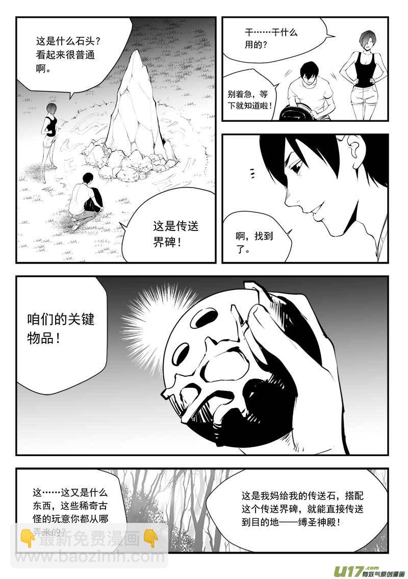 第一百三十六话-第140话