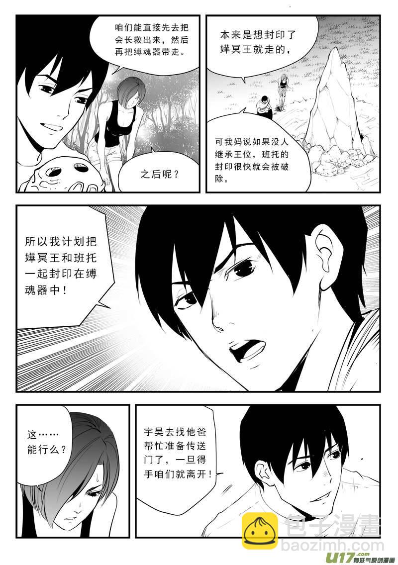 第一百三十六话-第140话