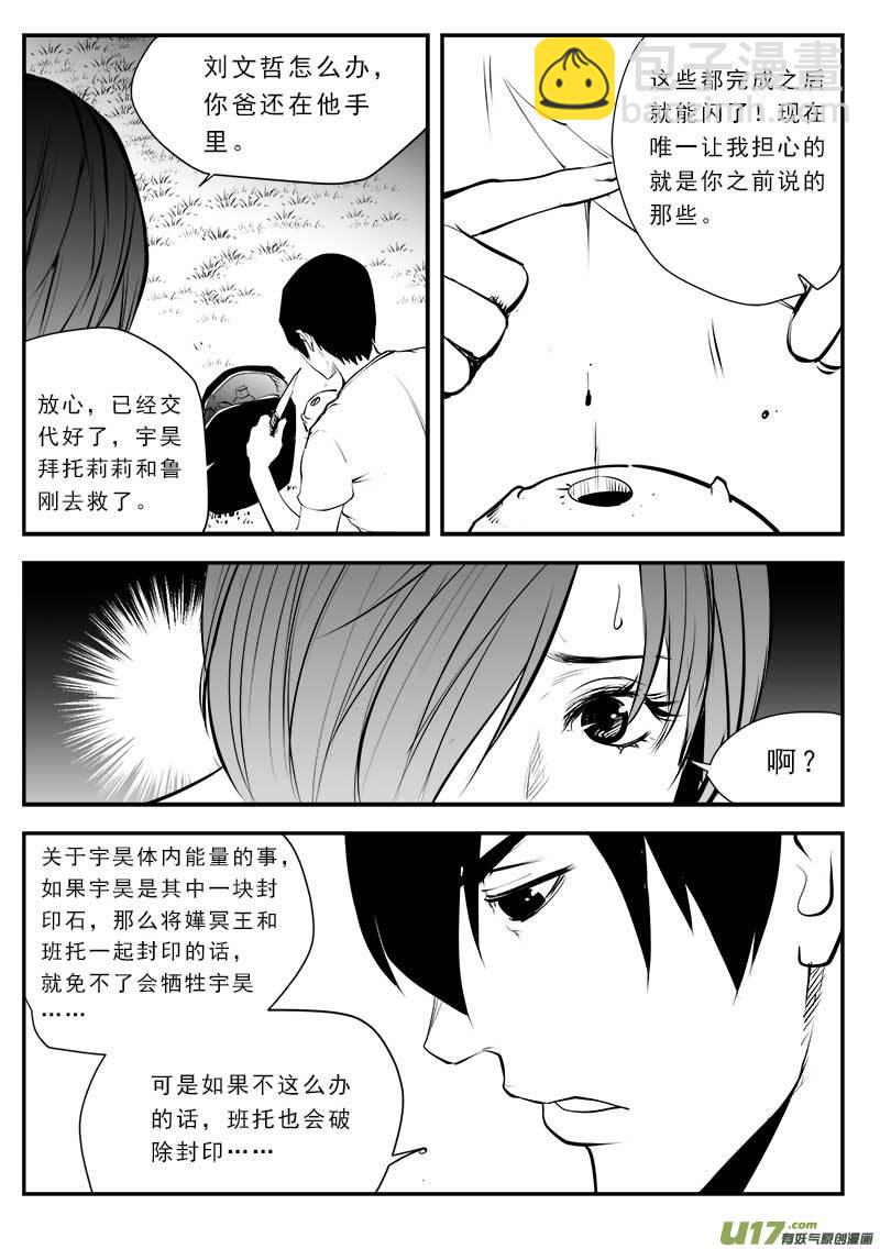 第一百三十六话-第140话