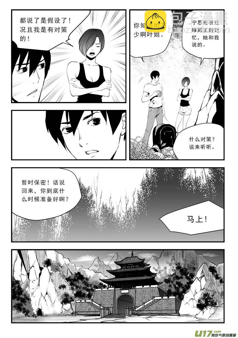 第一百三十六话-第140话
