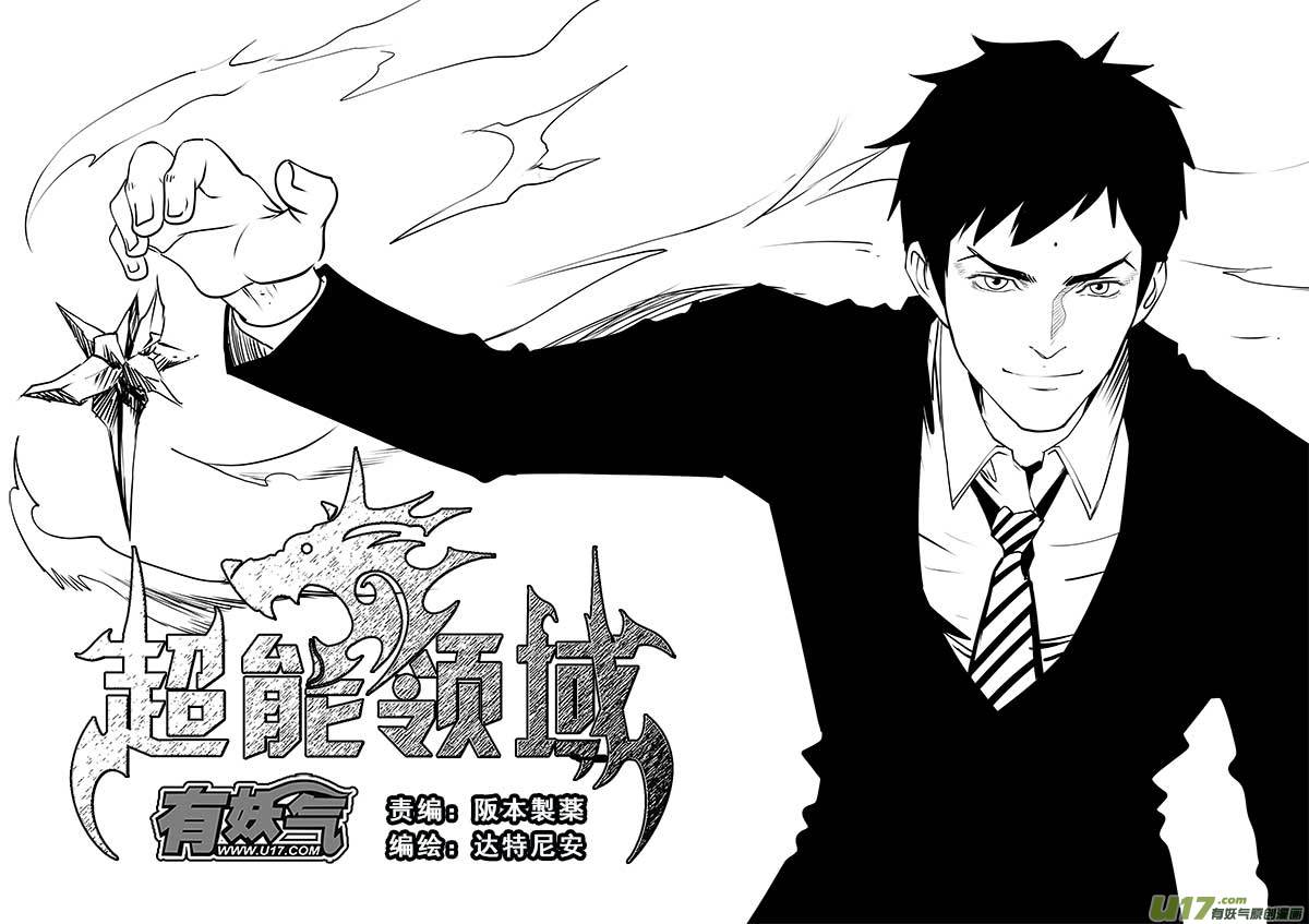 第一百三十八话-第142话