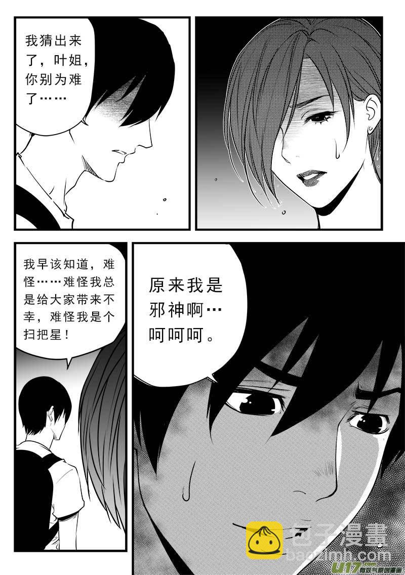 第一百三十八话-第142话
