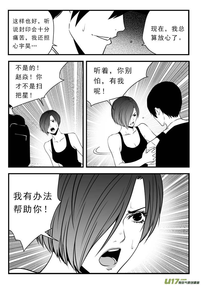 第一百三十八话-第142话