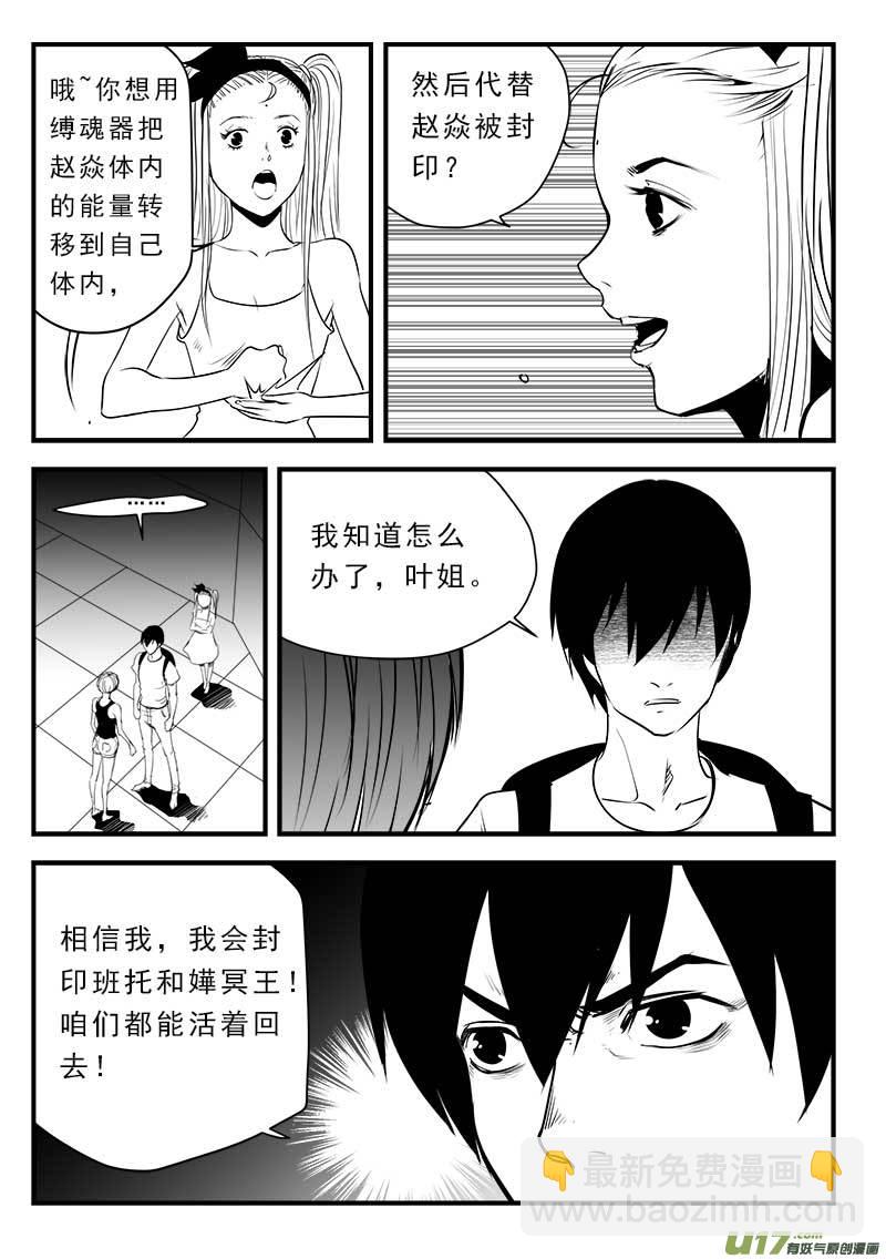 第一百三十八话-第142话