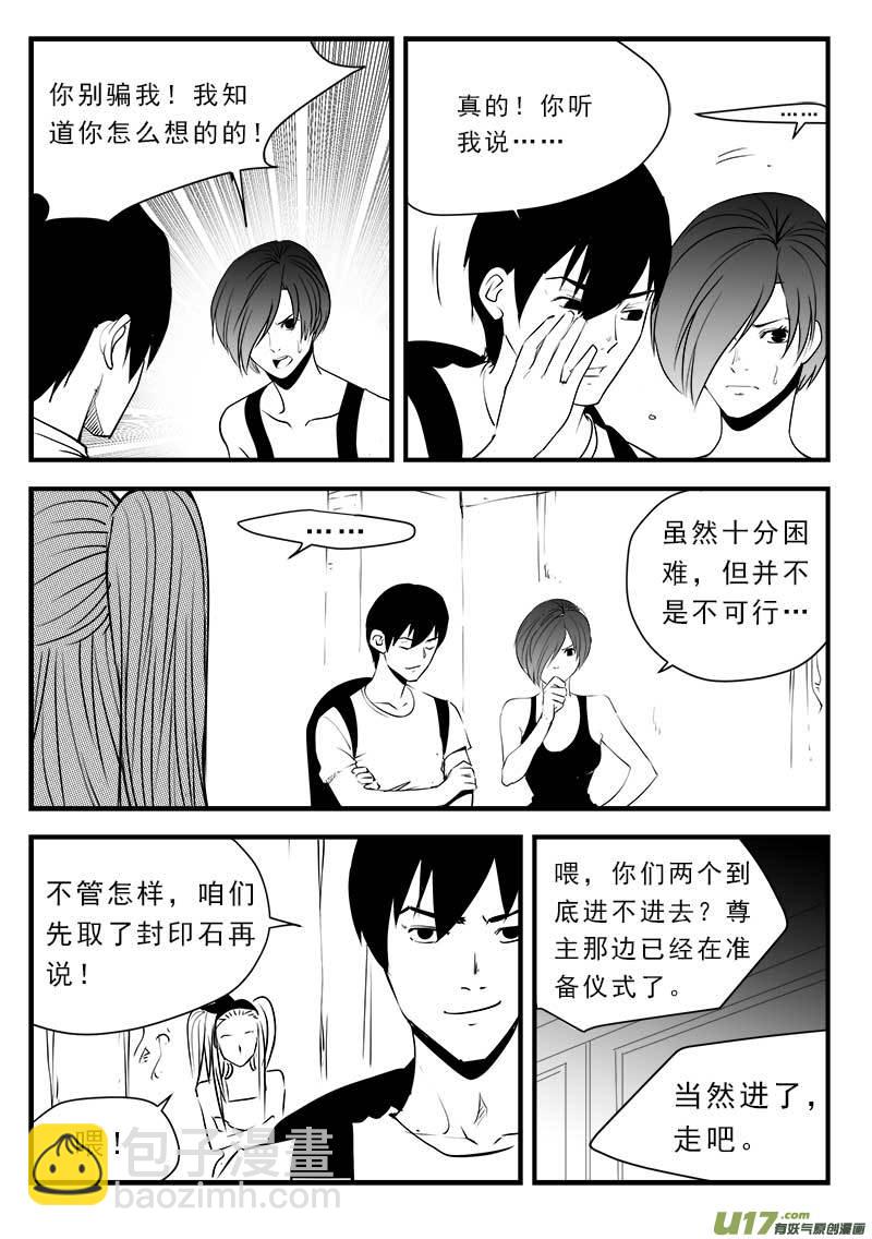 第一百三十八话-第142话