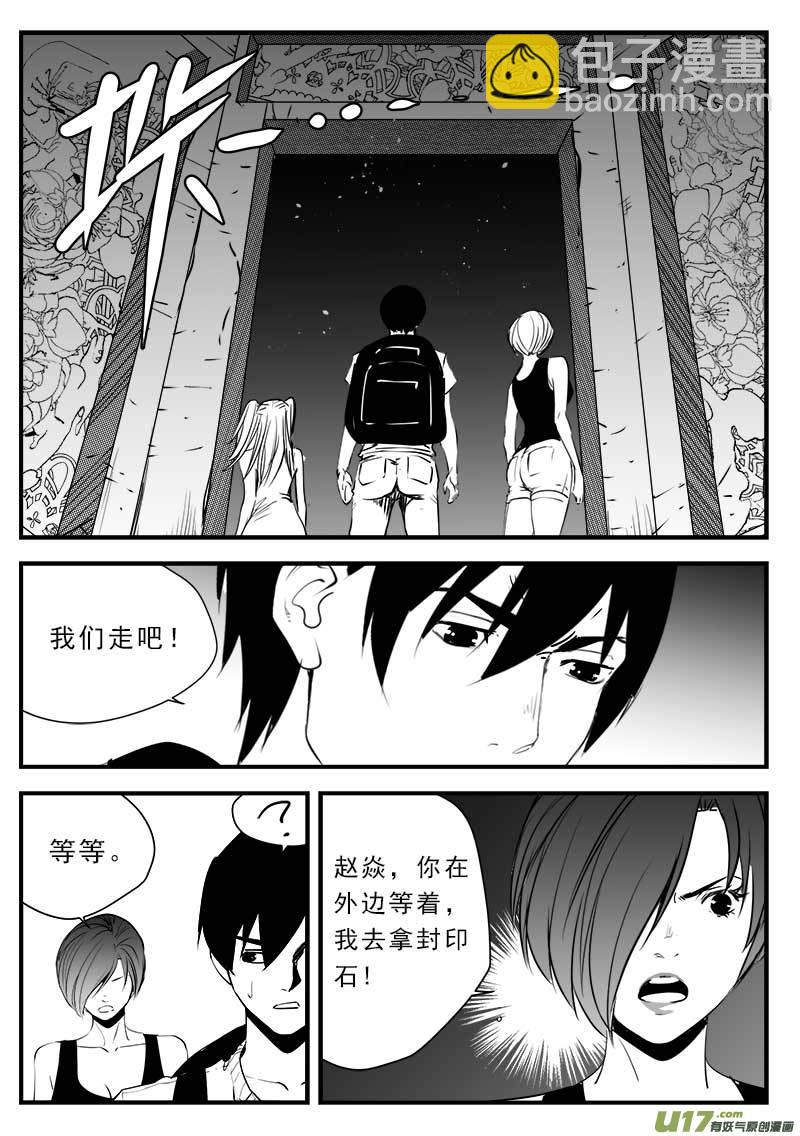 第一百三十八话-第142话