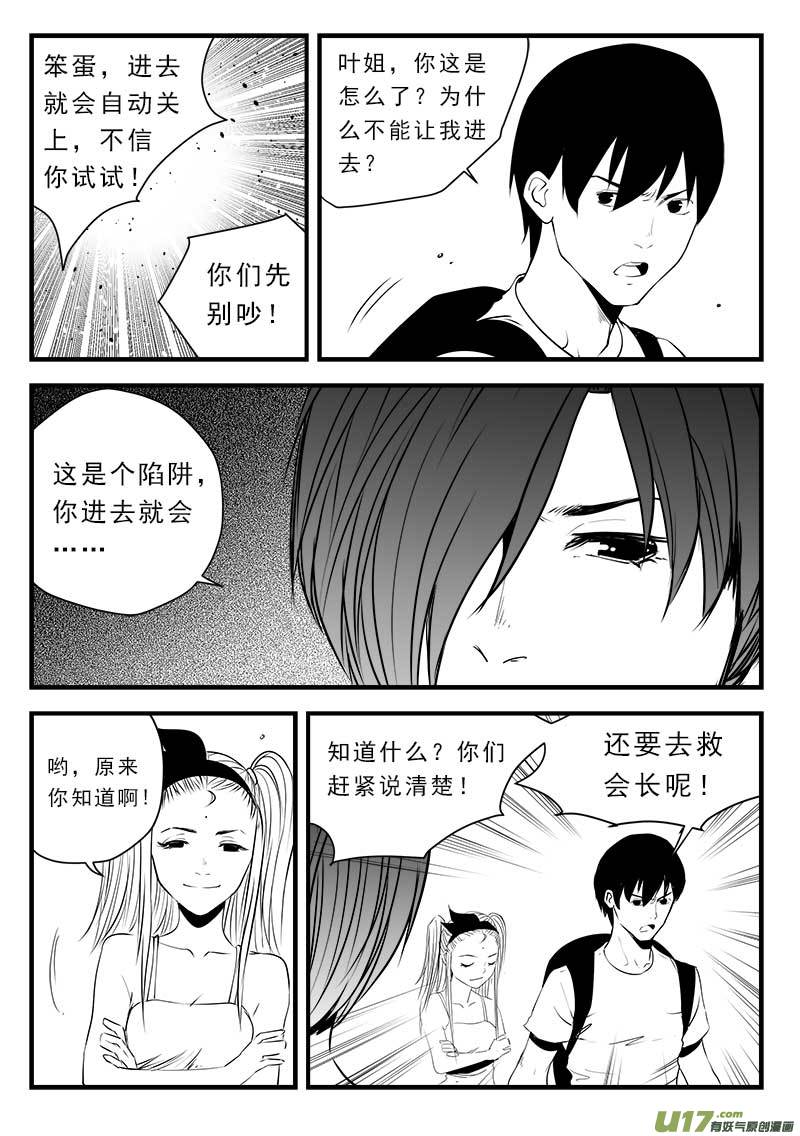 第一百三十八话-第142话