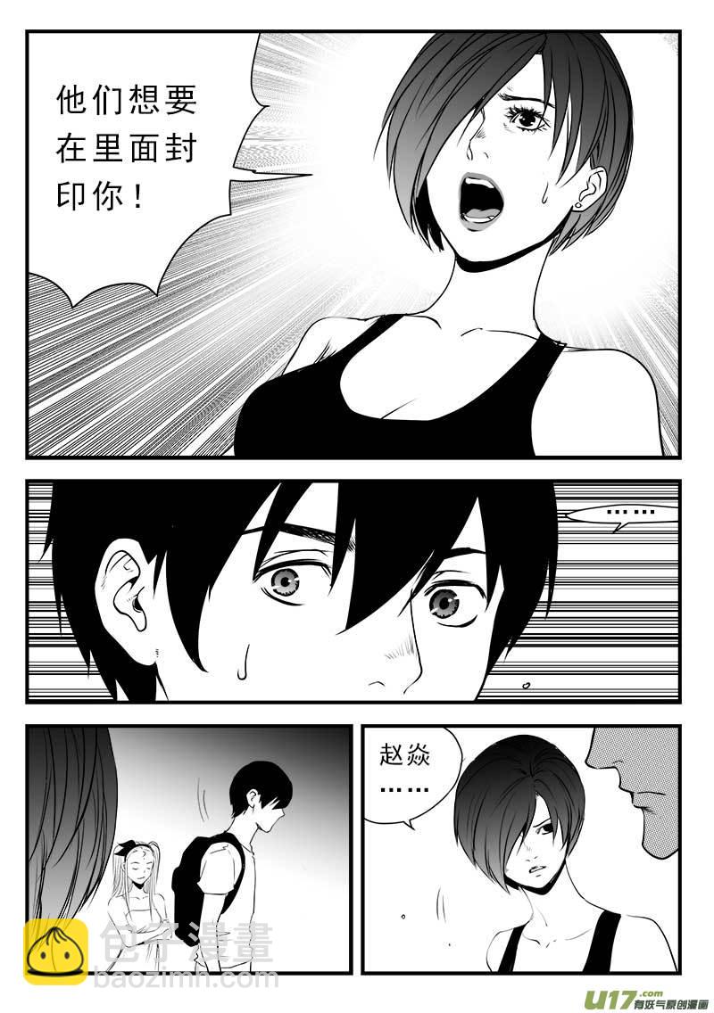 第一百三十八话-第142话