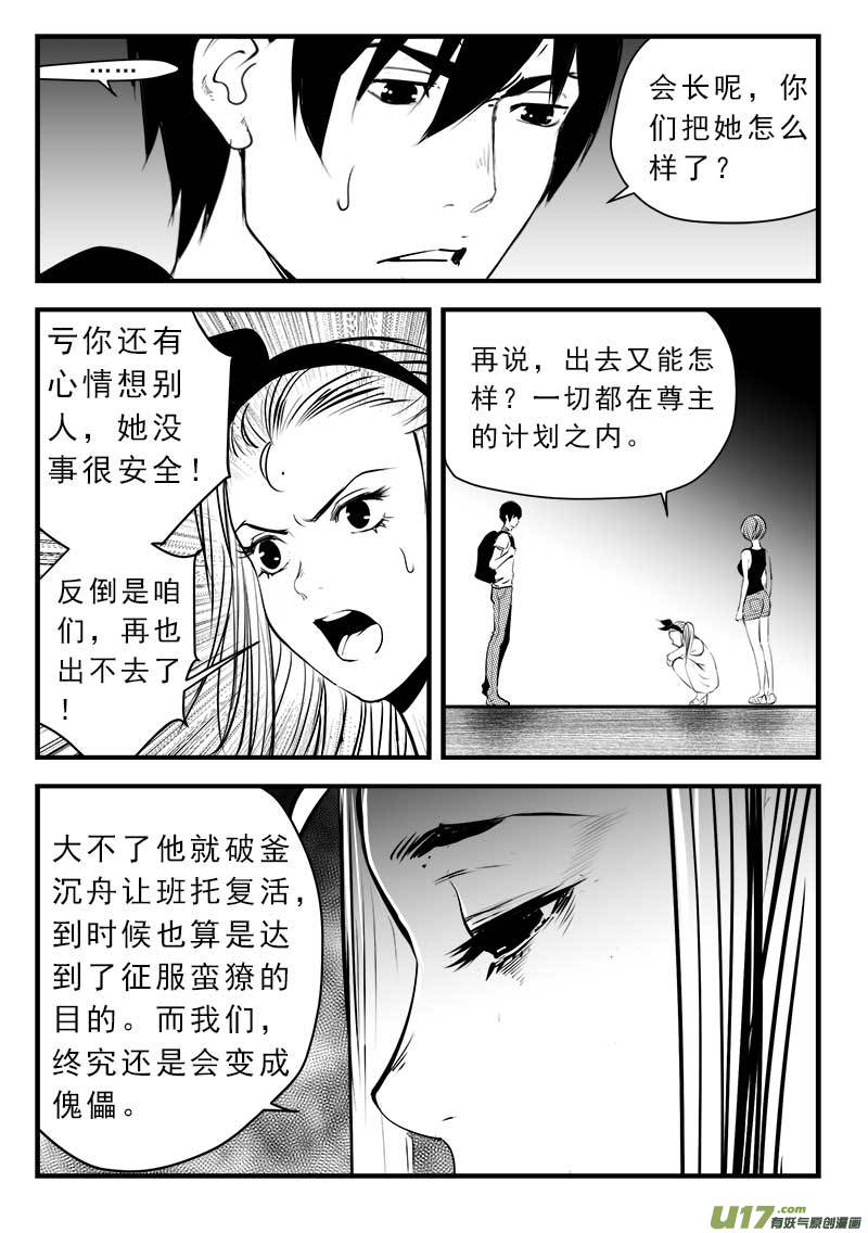 第一百四十话-第144话