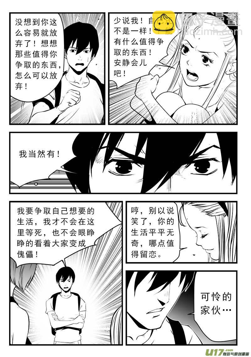 第一百四十话-第144话