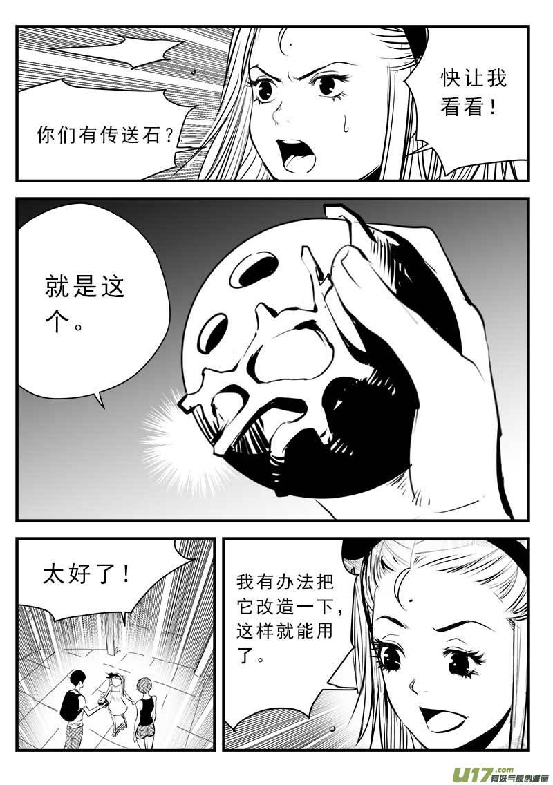 第一百四十话-第144话