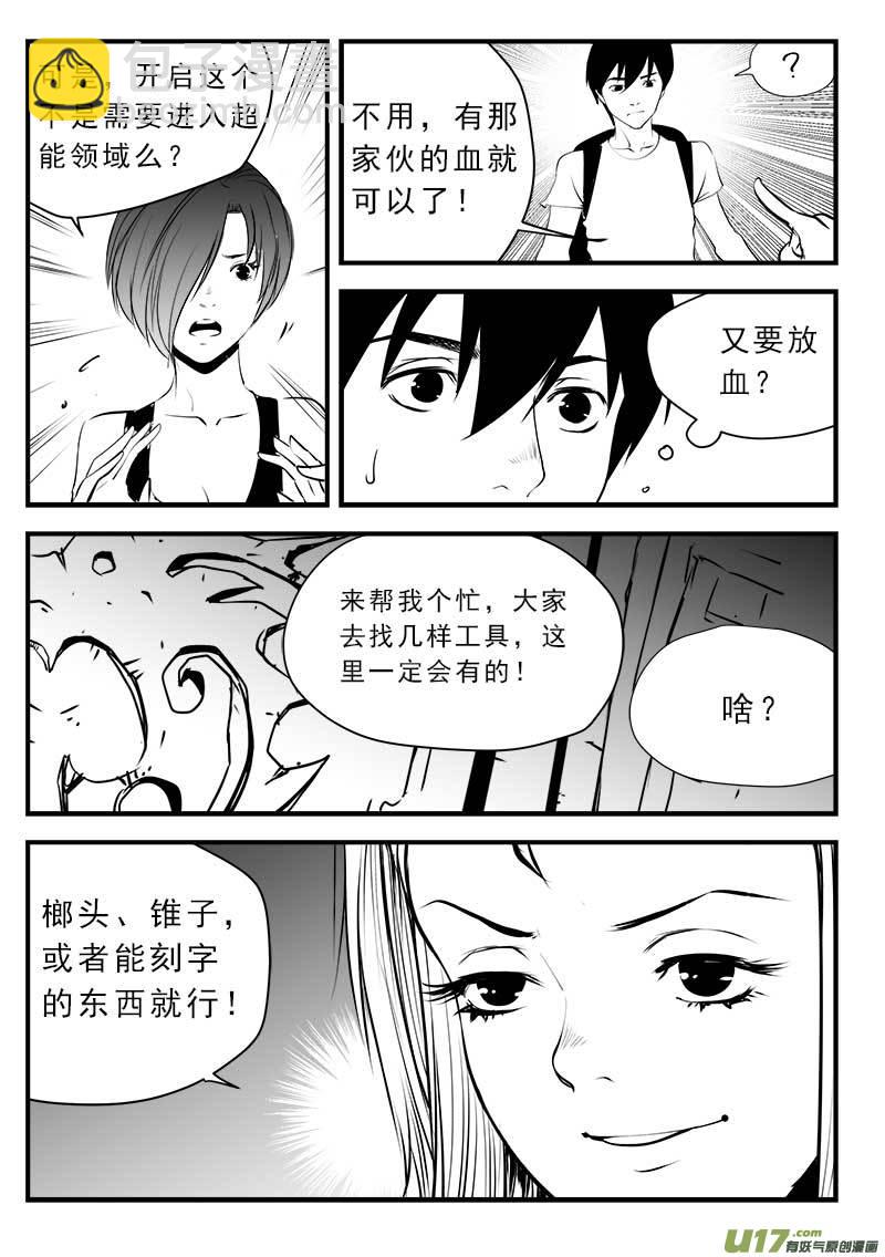 第一百四十话-第144话