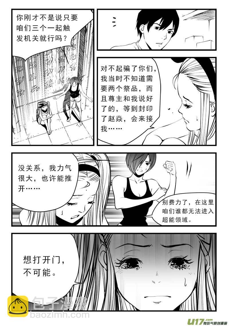 第一百四十话-第144话