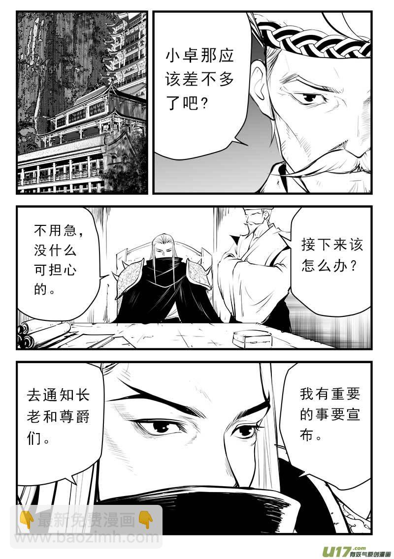 第一百四十话-第144话