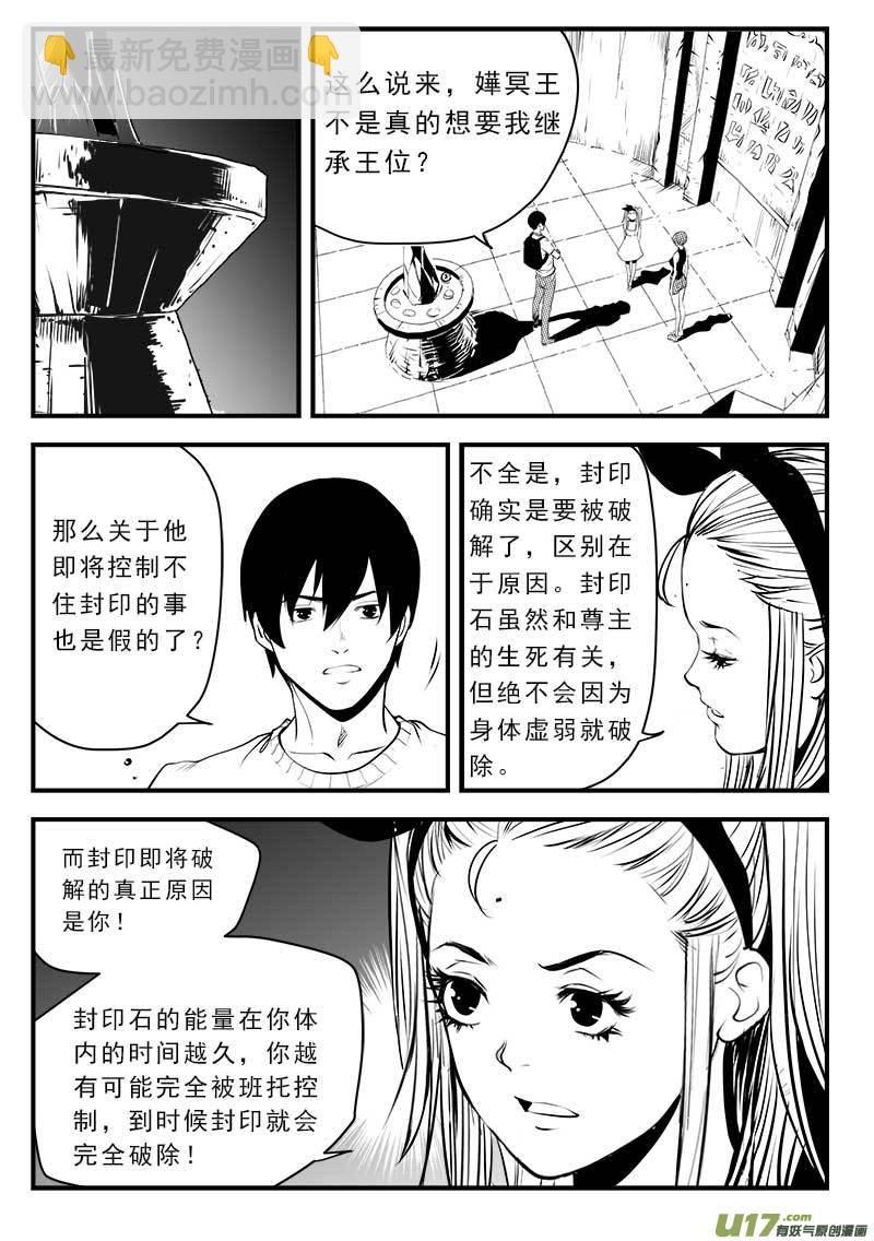 第一百四十话-第144话