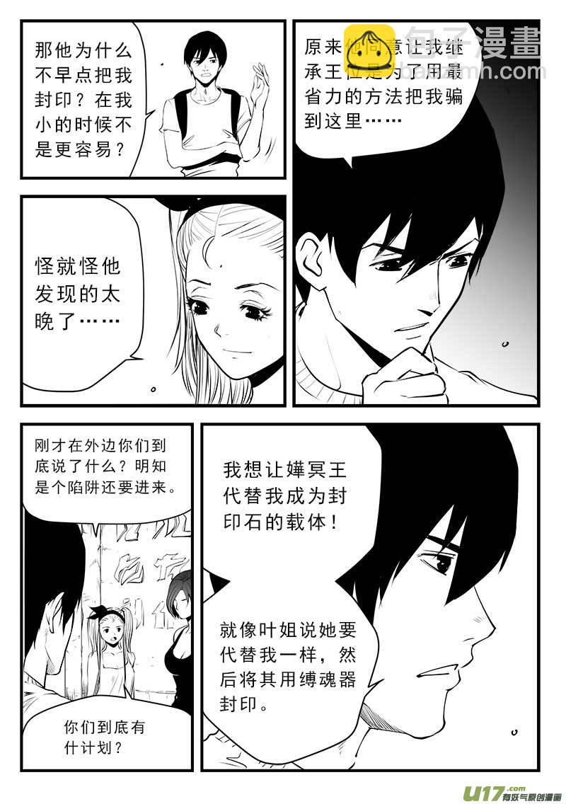 第一百四十话-第144话