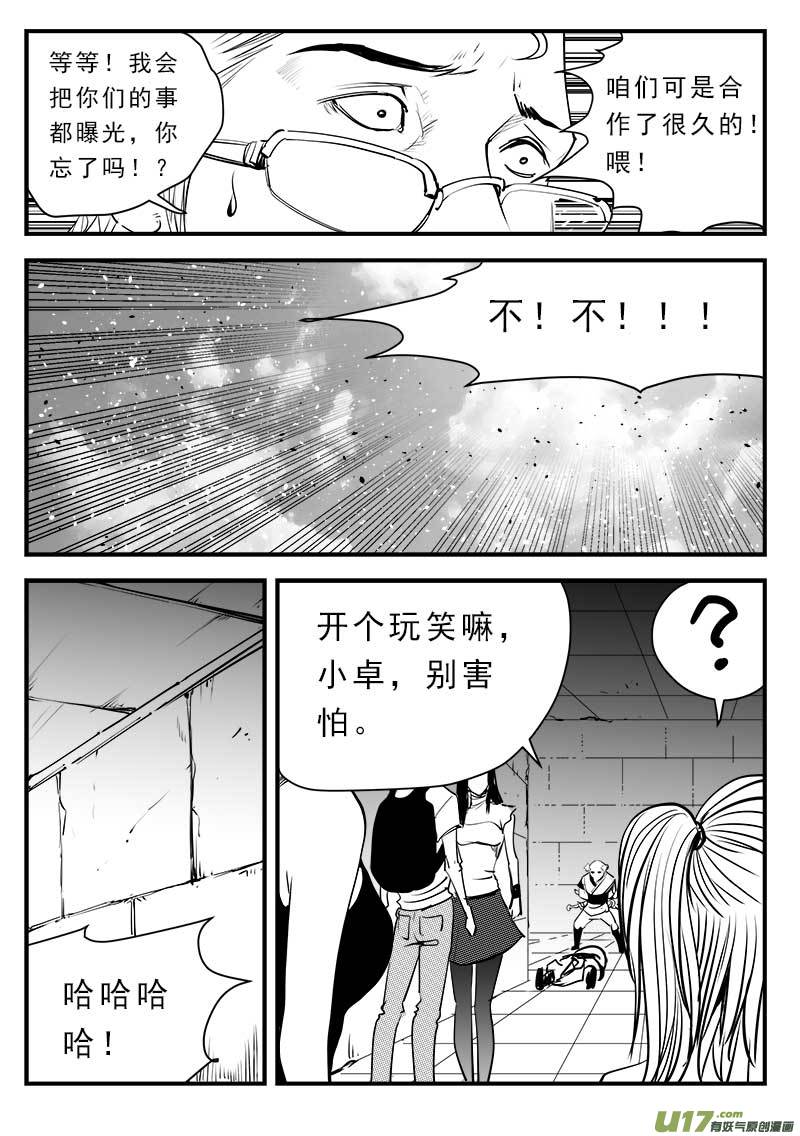 第一百四十二话-第146话