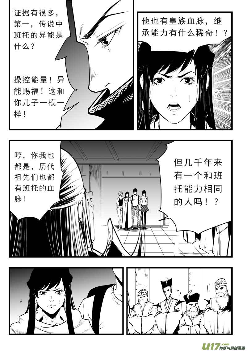 第一百四十四话-第148话
