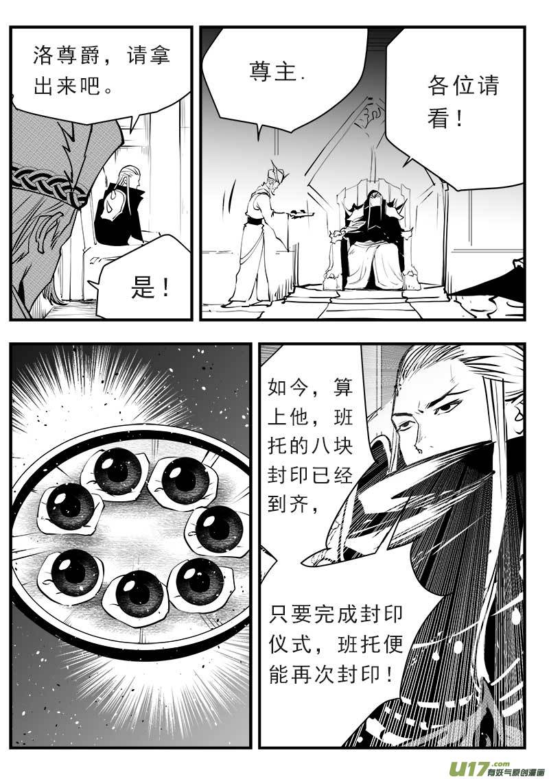 第一百四十四话-第148话