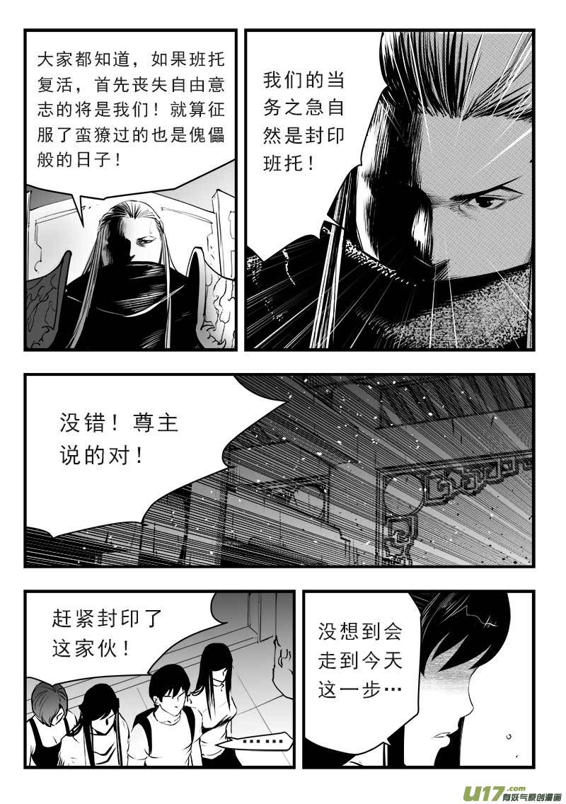第一百四十四话-第148话