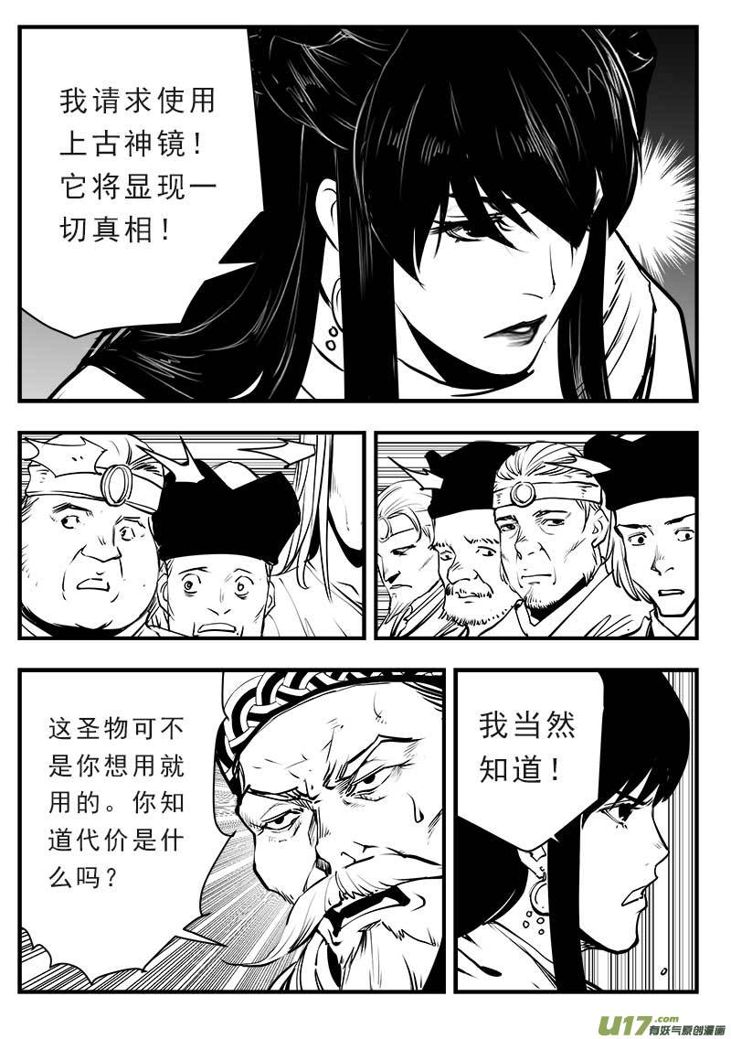 第一百四十四话-第148话
