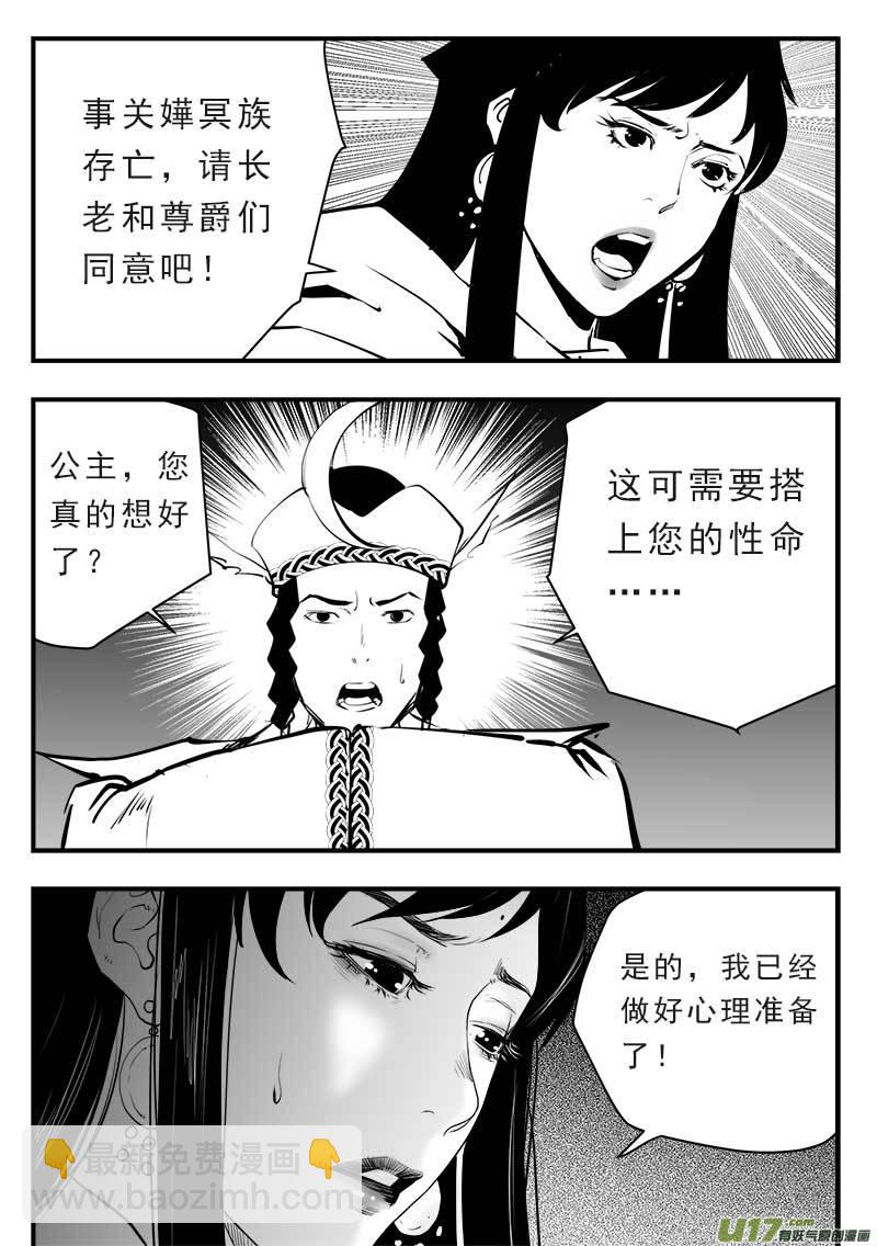 第一百四十四话-第148话