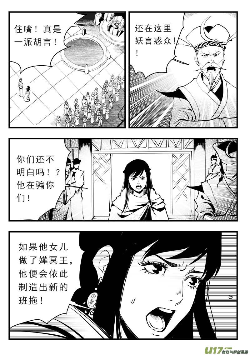 第一百四十四话-第148话