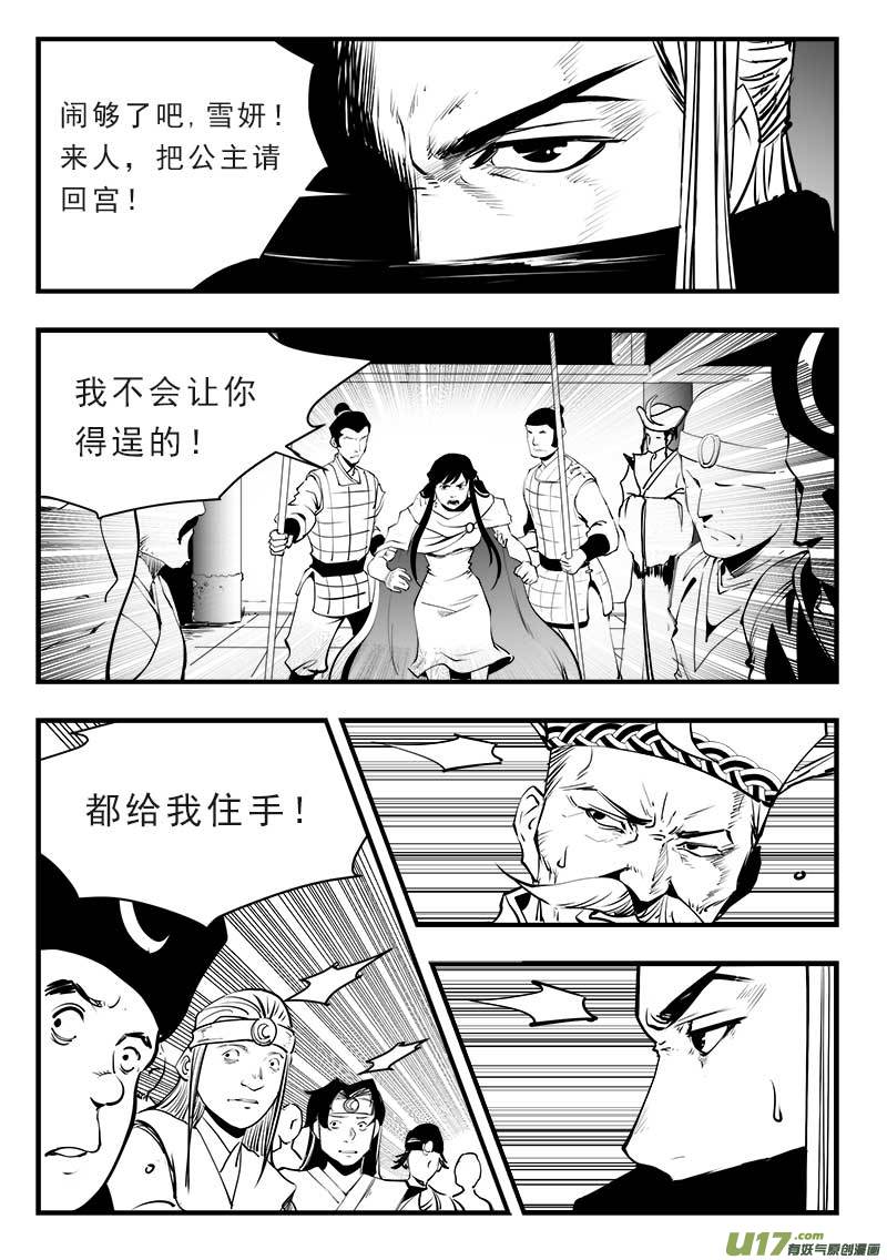 第一百四十四话-第148话