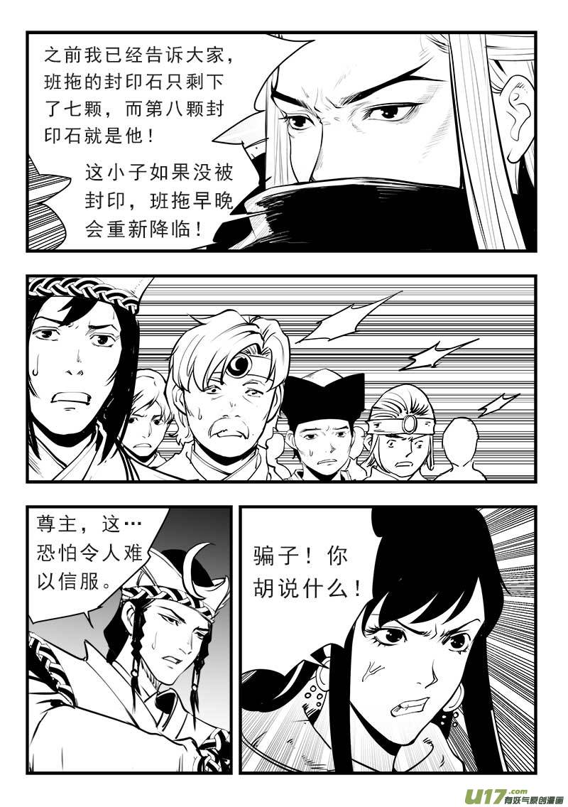 第一百四十四话-第148话