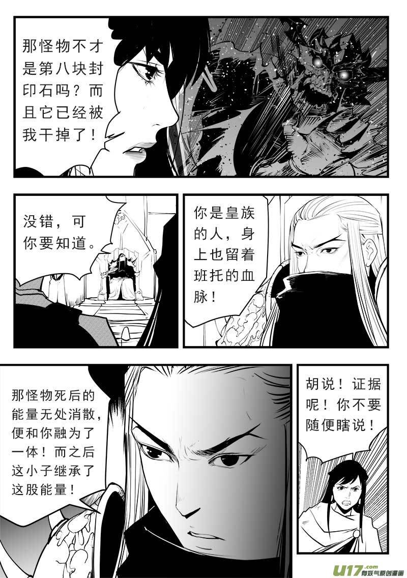 第一百四十四话-第148话