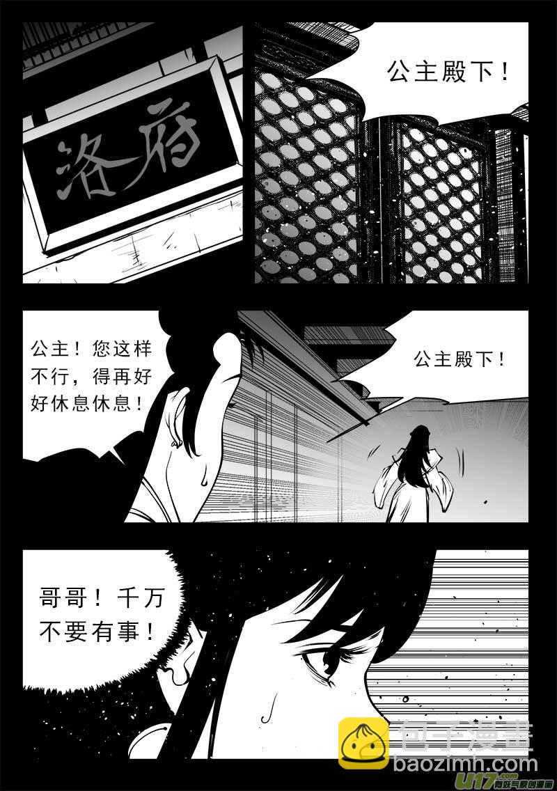 第一百四十六话-第150话
