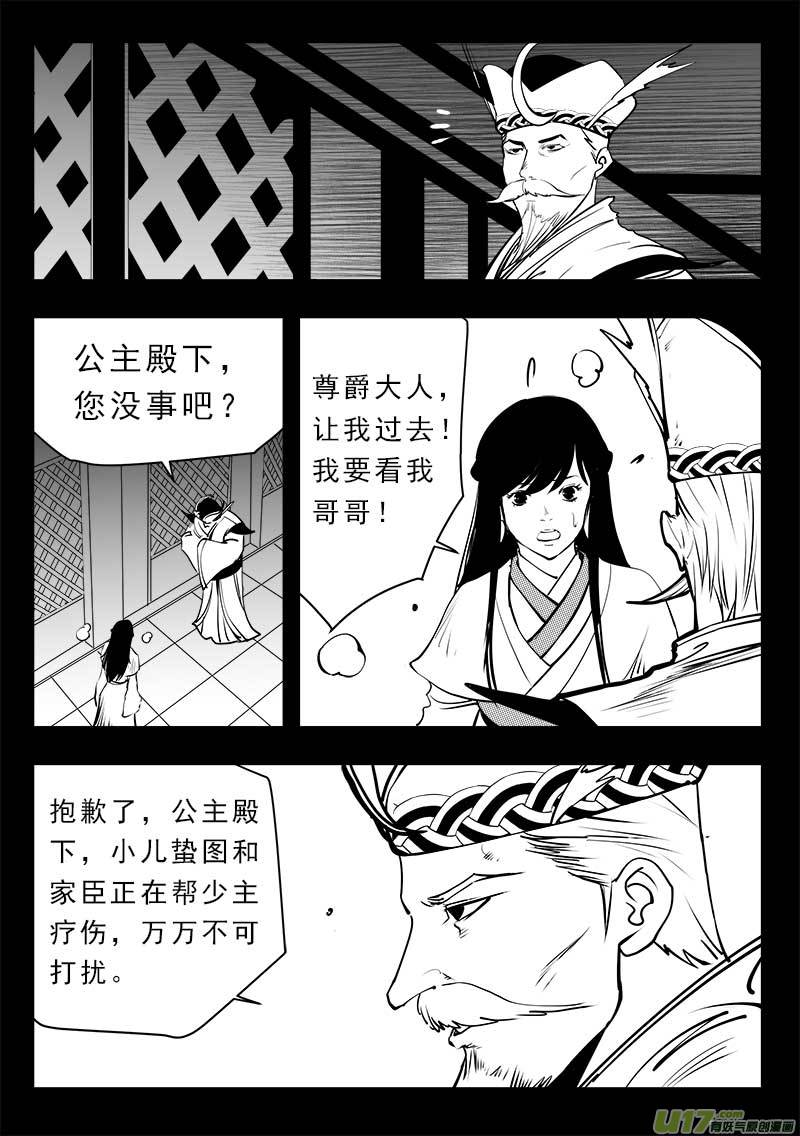 第一百四十六话-第150话