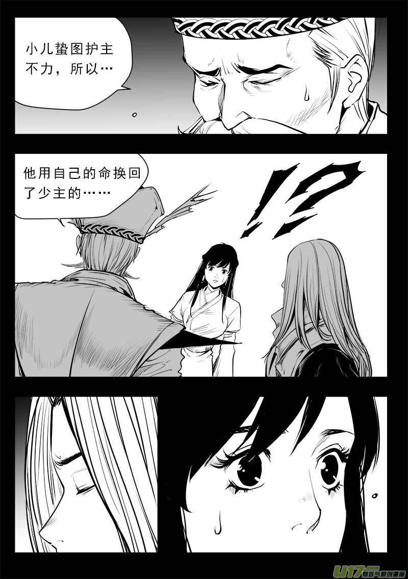 第一百四十六话-第150话