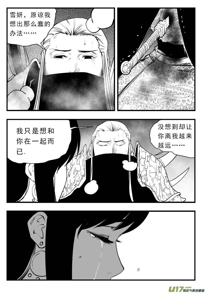 第一百四十八话-第152话