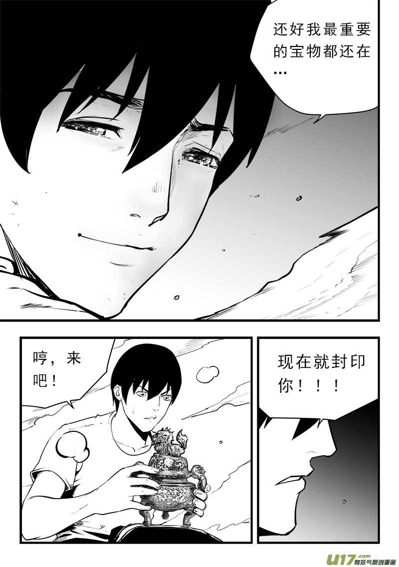 第一百五十话-第154话
