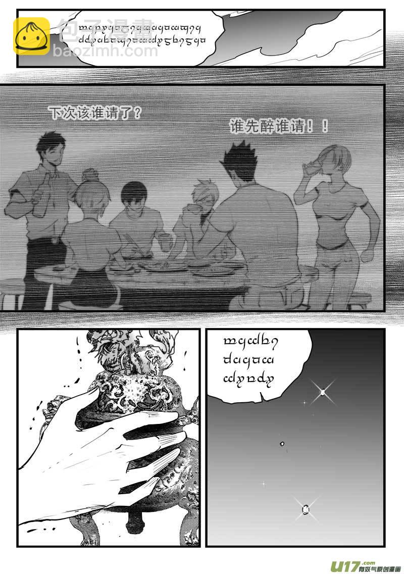 第一百五十话-第154话