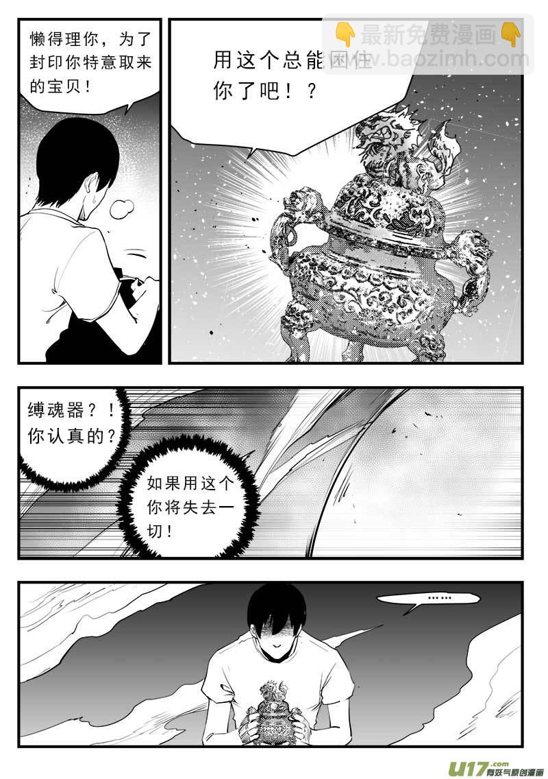 第一百五十话-第154话