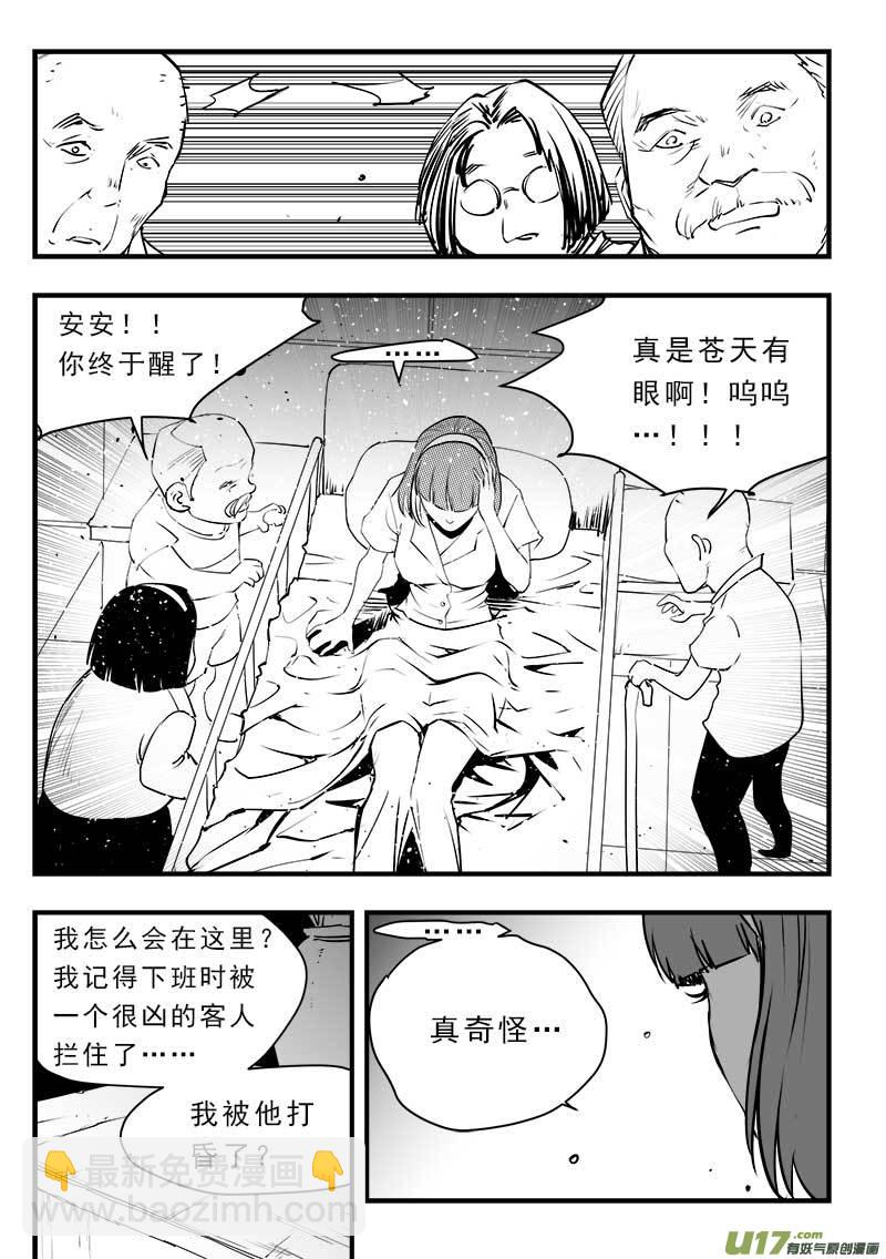第一百五十二话  最终章-第156话