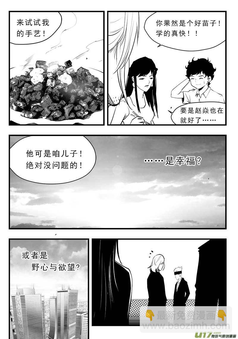 第一百五十二话  最终章-第156话