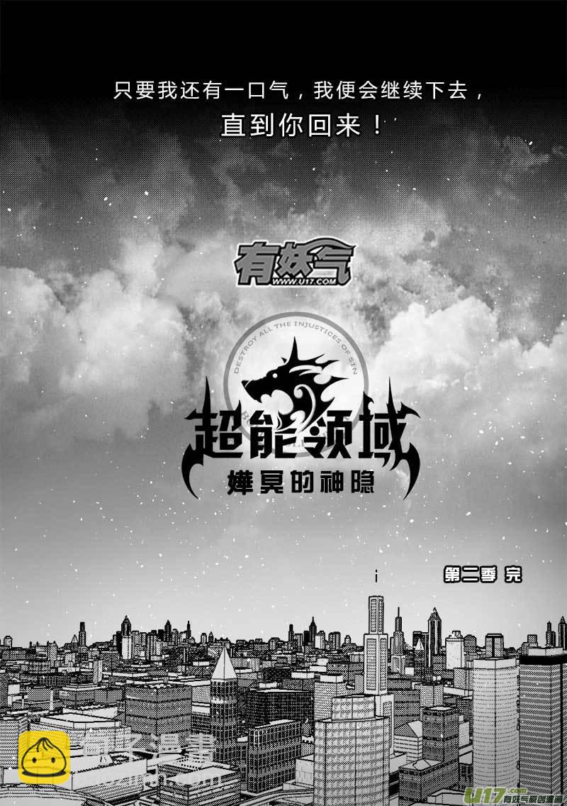 第一百五十二话  最终章-第156话