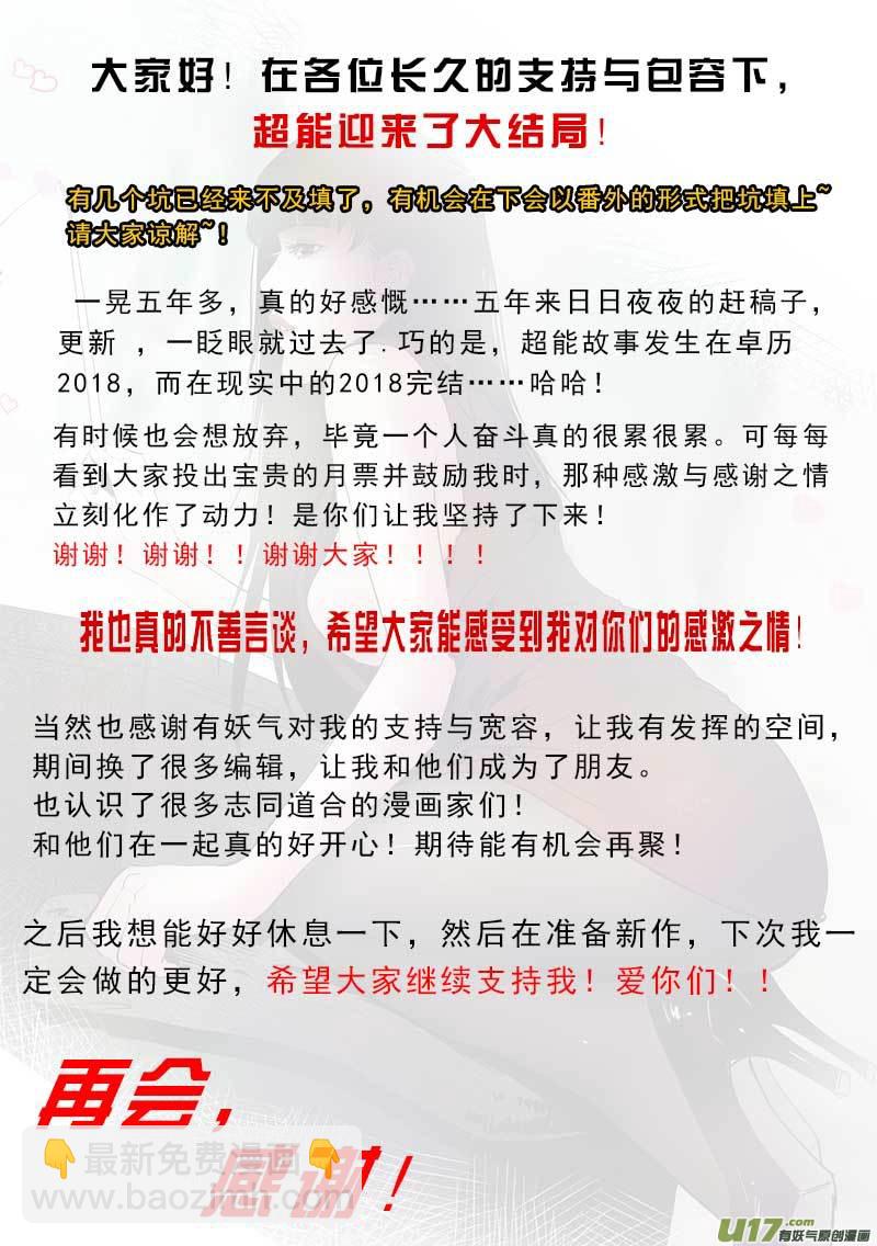 第一百五十二话  最终章-第156话